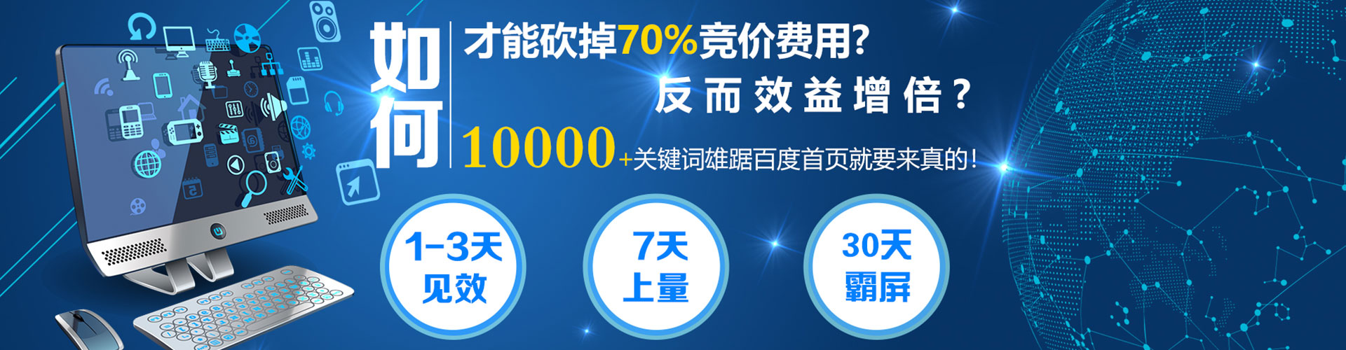 宝应百度推广竞价